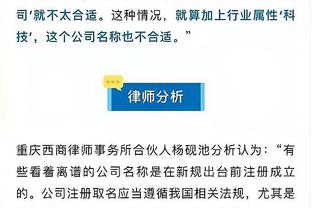 维蒂尼亚：被扳成2-2后连进4球是很棒的回应 很高兴取得进球